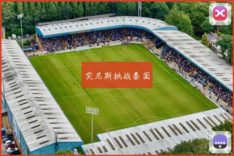 突尼斯挑战泰国