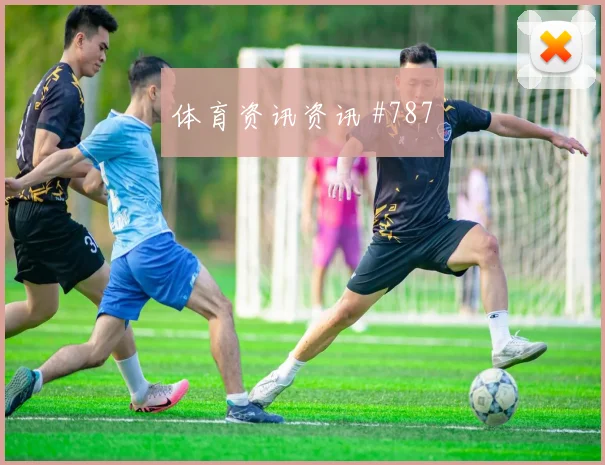 洛杉矶银河胜西雅图晋级季后赛引爆热搜